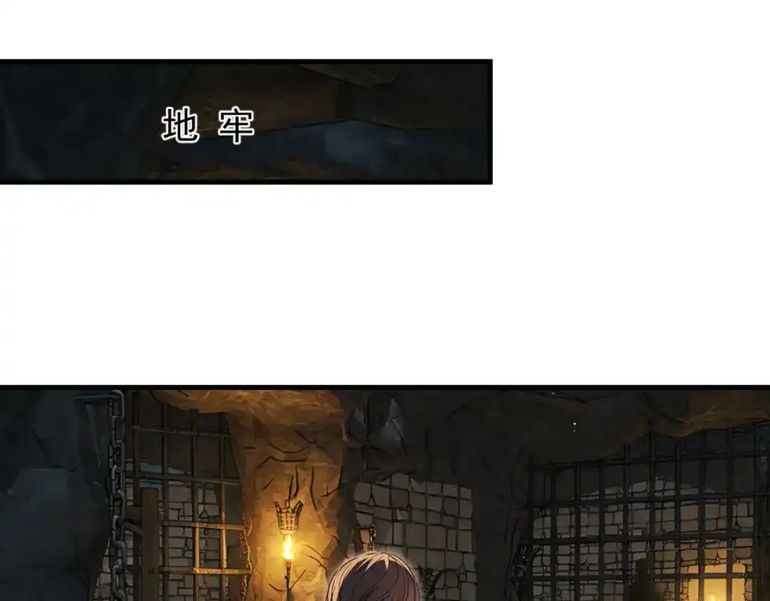 凯洛斯山的十叶花 第57话 合作 第1页