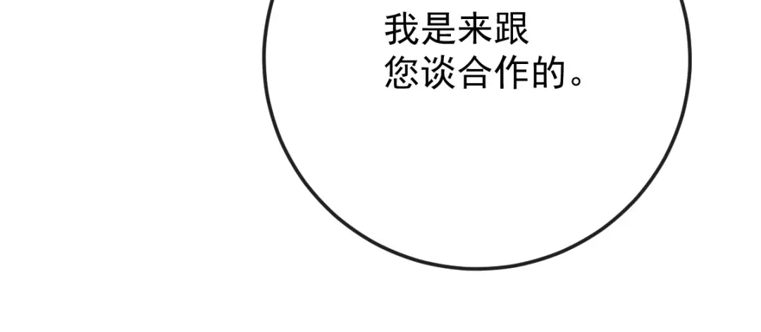 凯洛斯山的十叶花 第57话 合作 第100页
