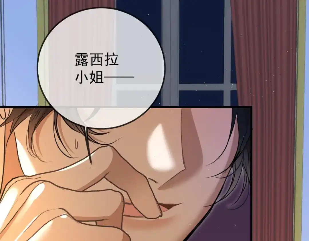 凯洛斯山的十叶花 第57话 合作 第104页