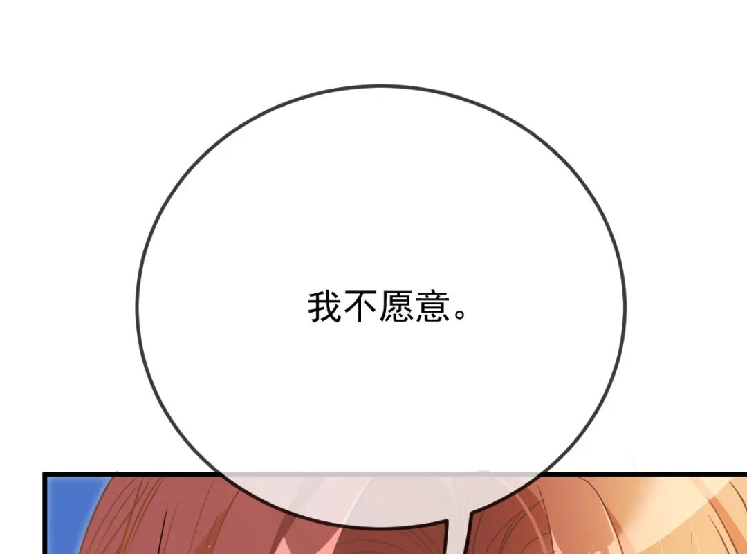凯洛斯山的十叶花 第57话 合作 第122页