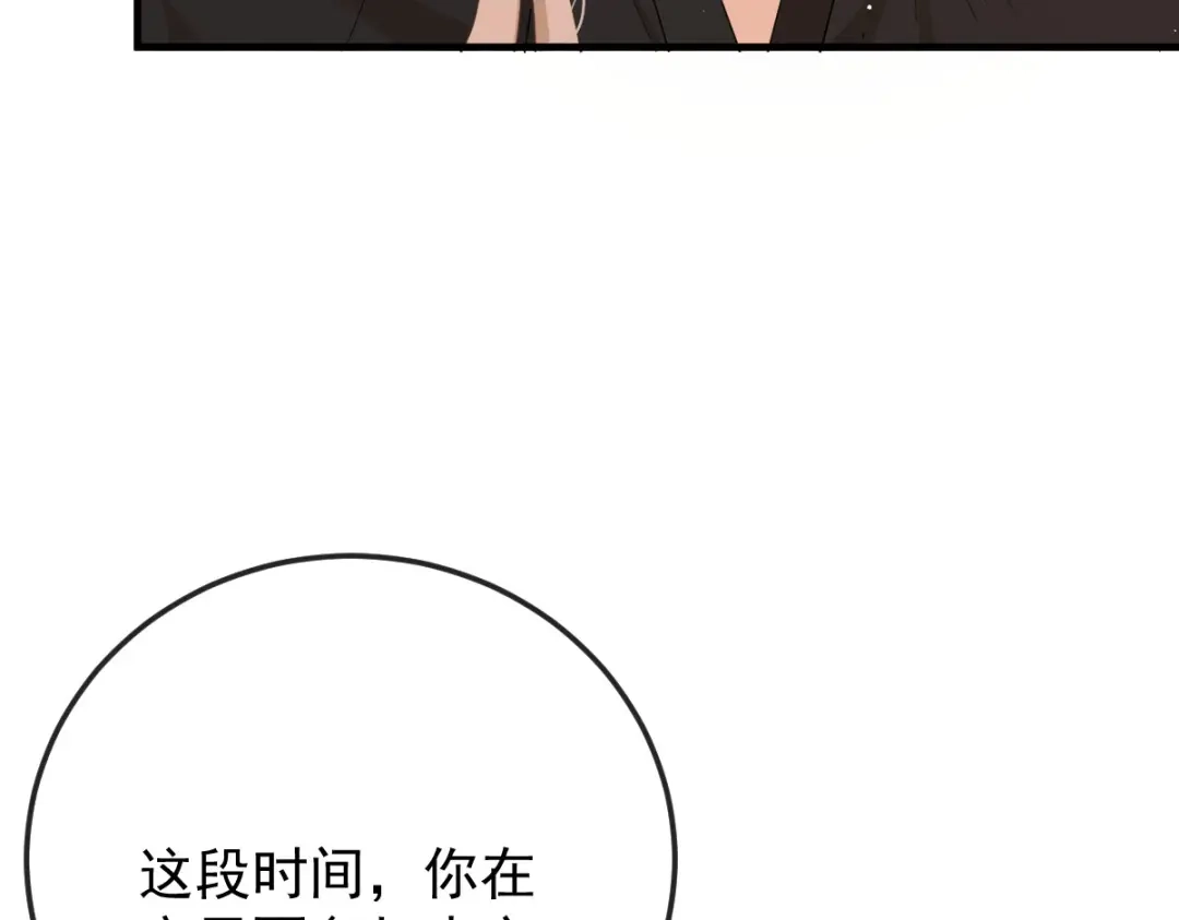凯洛斯山的十叶花 第57话 合作 第27页