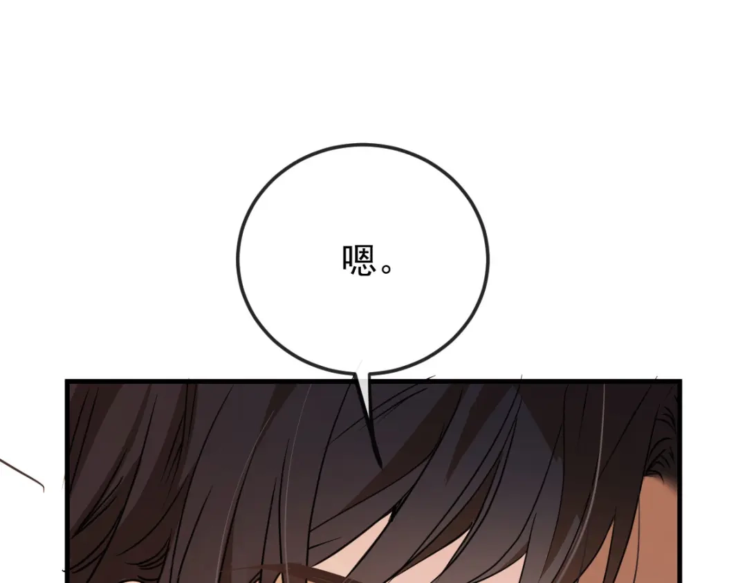 凯洛斯山的十叶花 第57话 合作 第33页