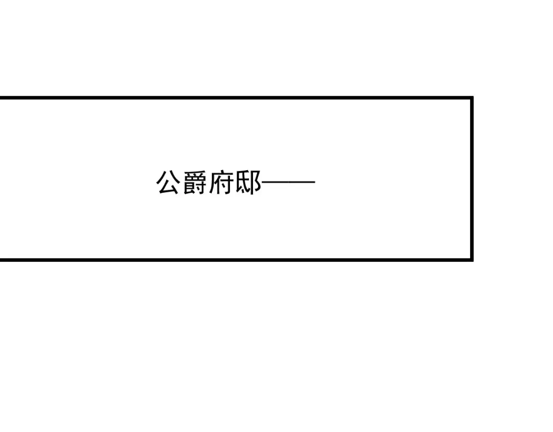 凯洛斯山的十叶花 第57话 合作 第36页