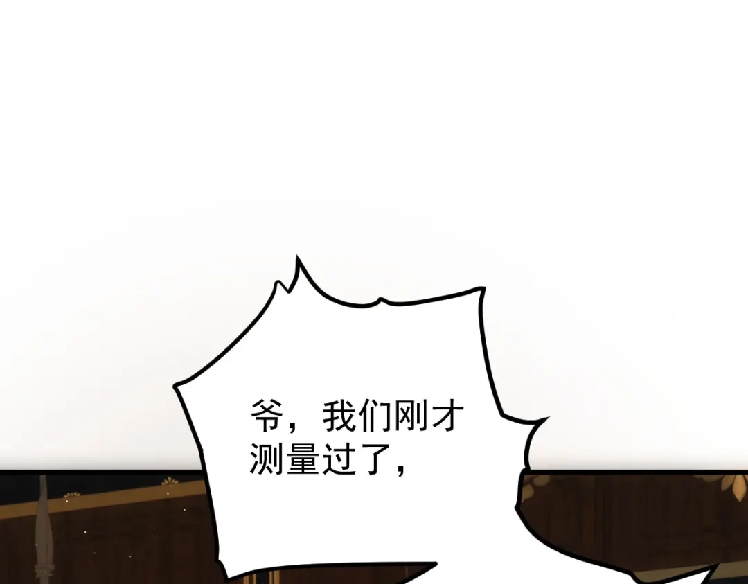 凯洛斯山的十叶花 第57话 合作 第40页