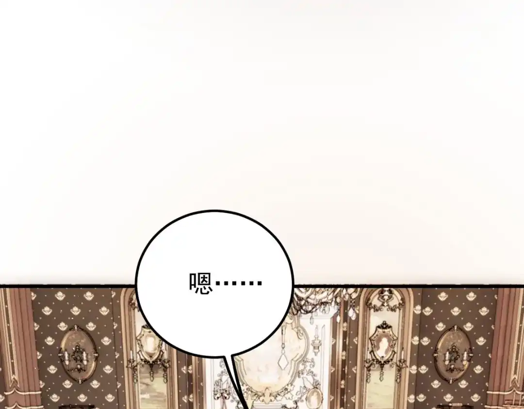 凯洛斯山的十叶花 第57话 合作 第49页