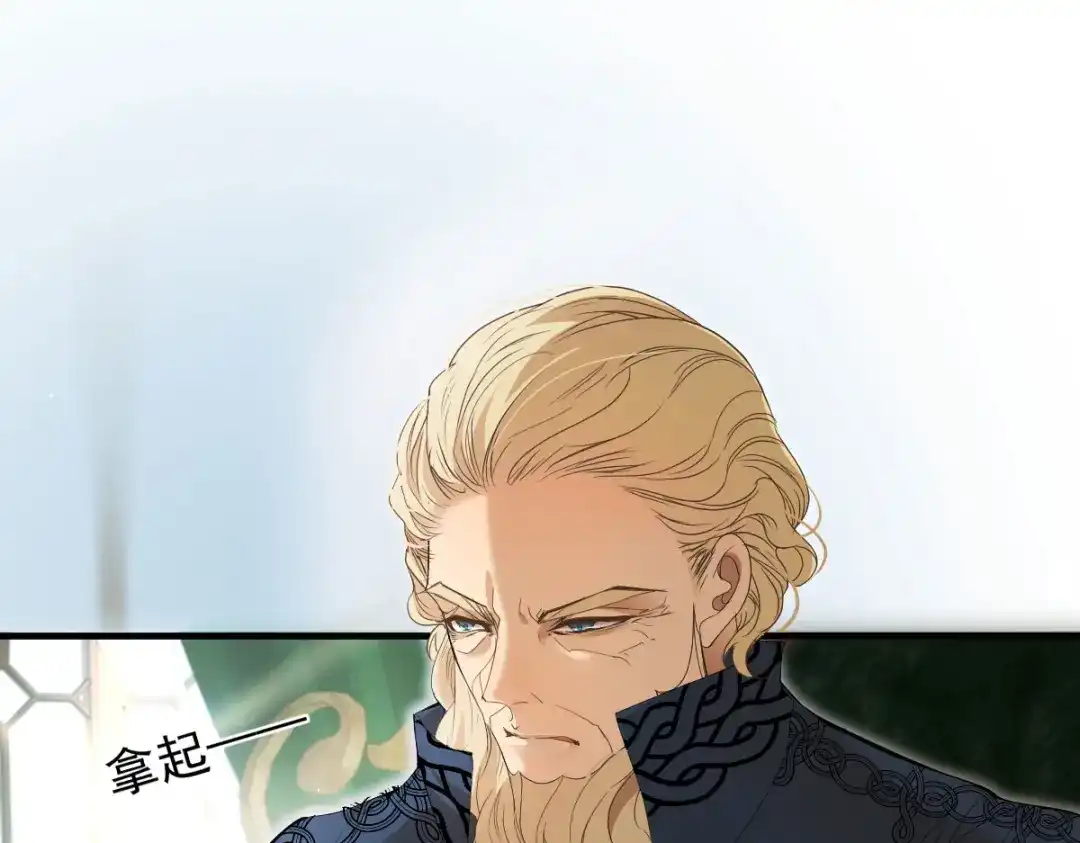 凯洛斯山的十叶花 第57话 合作 第51页