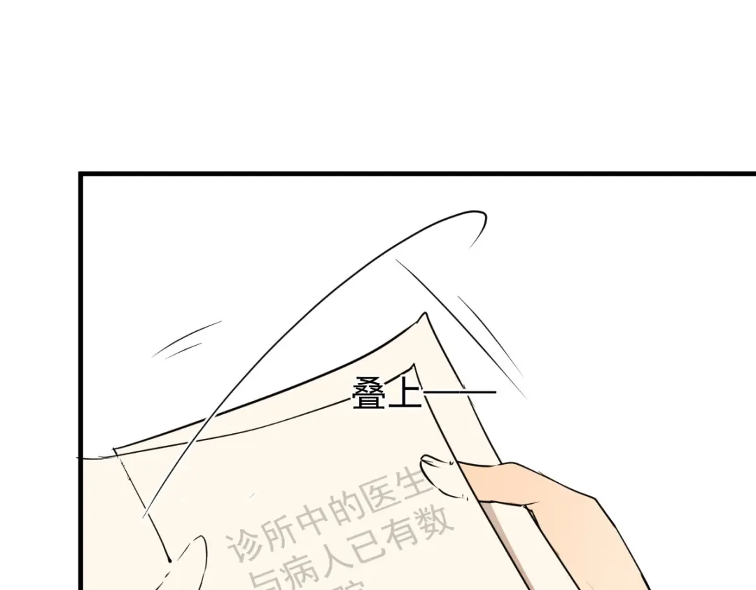 凯洛斯山的十叶花 第57话 合作 第54页