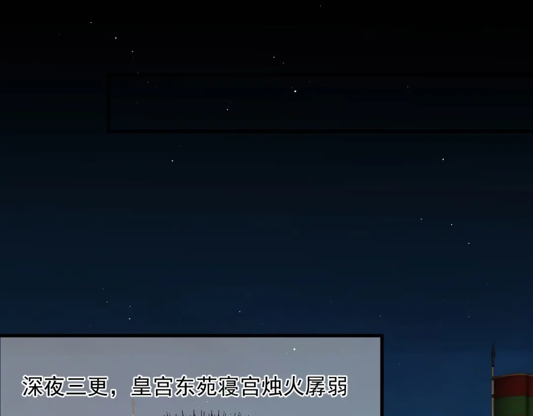 凯洛斯山的十叶花 第57话 合作 第60页