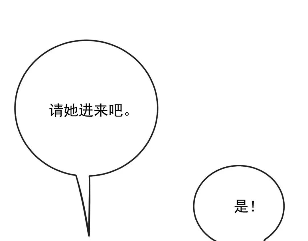 凯洛斯山的十叶花 第57话 合作 第92页