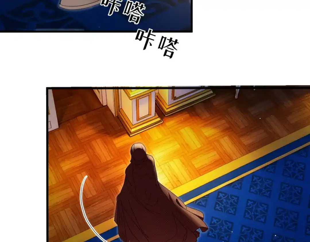 凯洛斯山的十叶花 第57话 合作 第96页