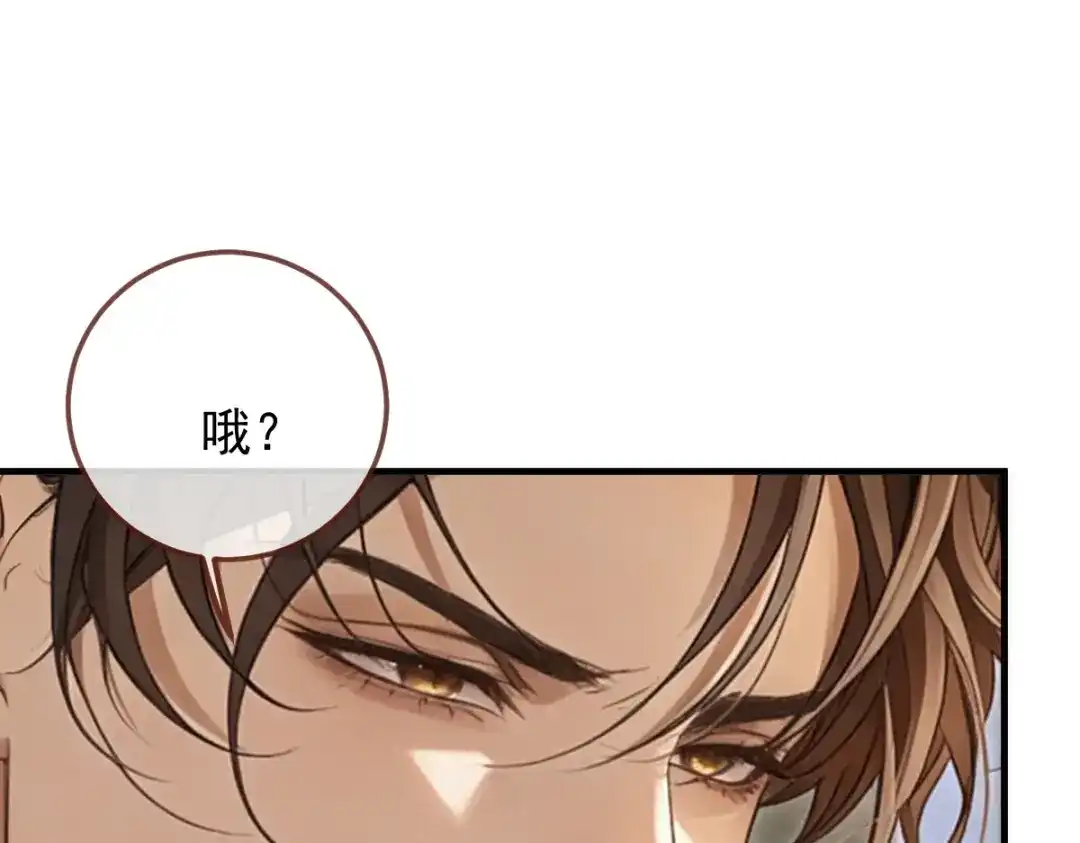 凯洛斯山的十叶花 第58话 我看上他了 第1页