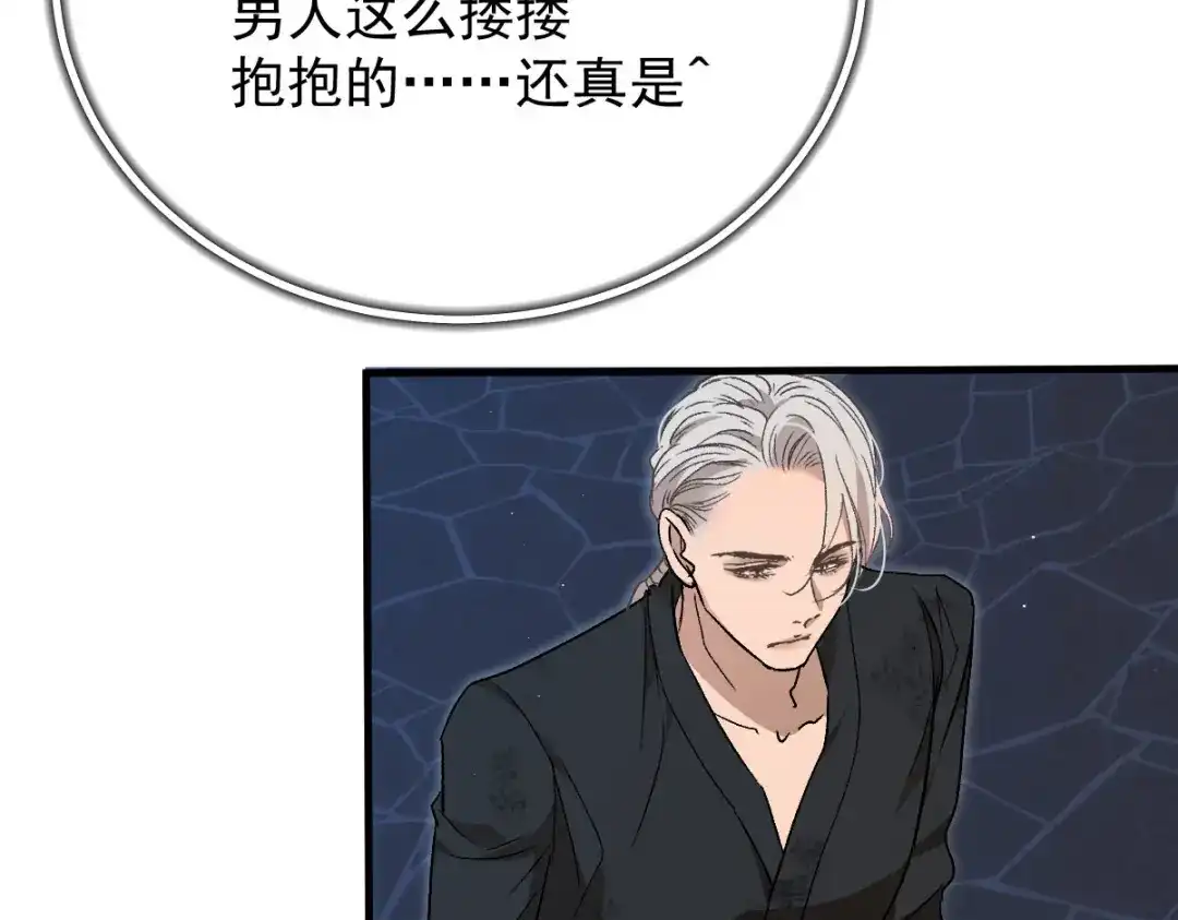 凯洛斯山的十叶花 第58话 我看上他了 第103页