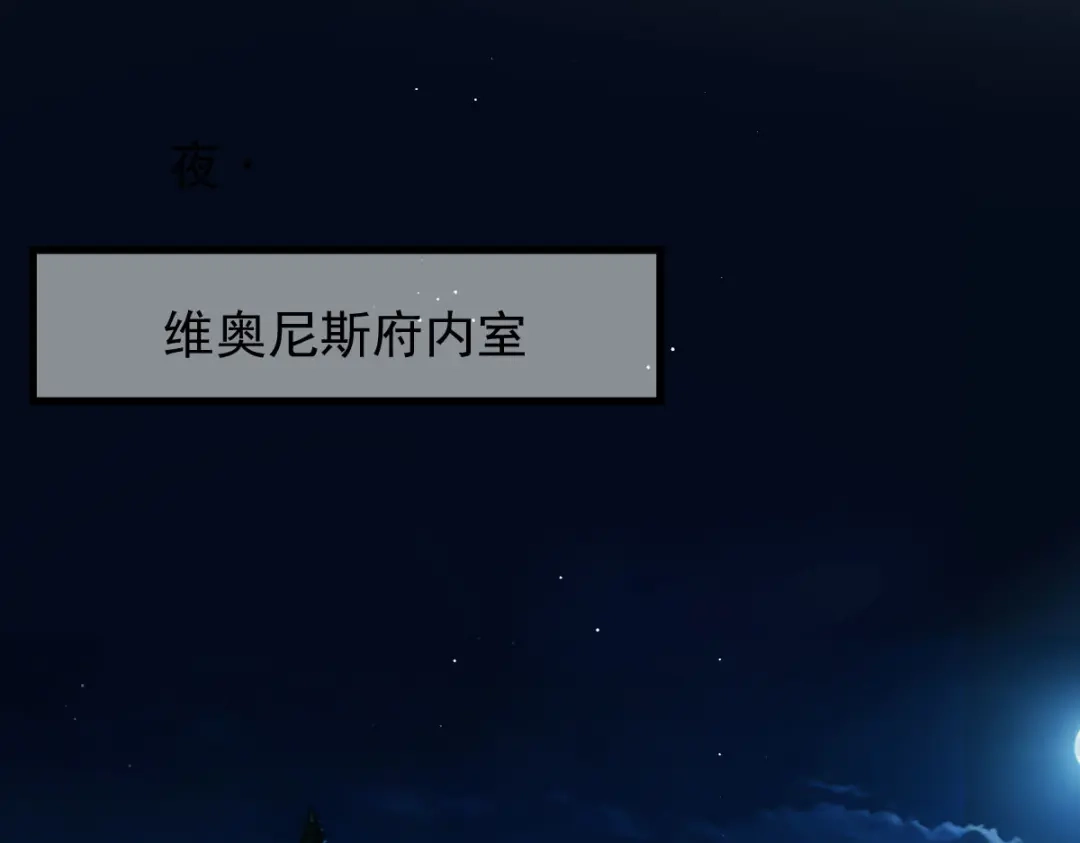 凯洛斯山的十叶花 第58话 我看上他了 第112页