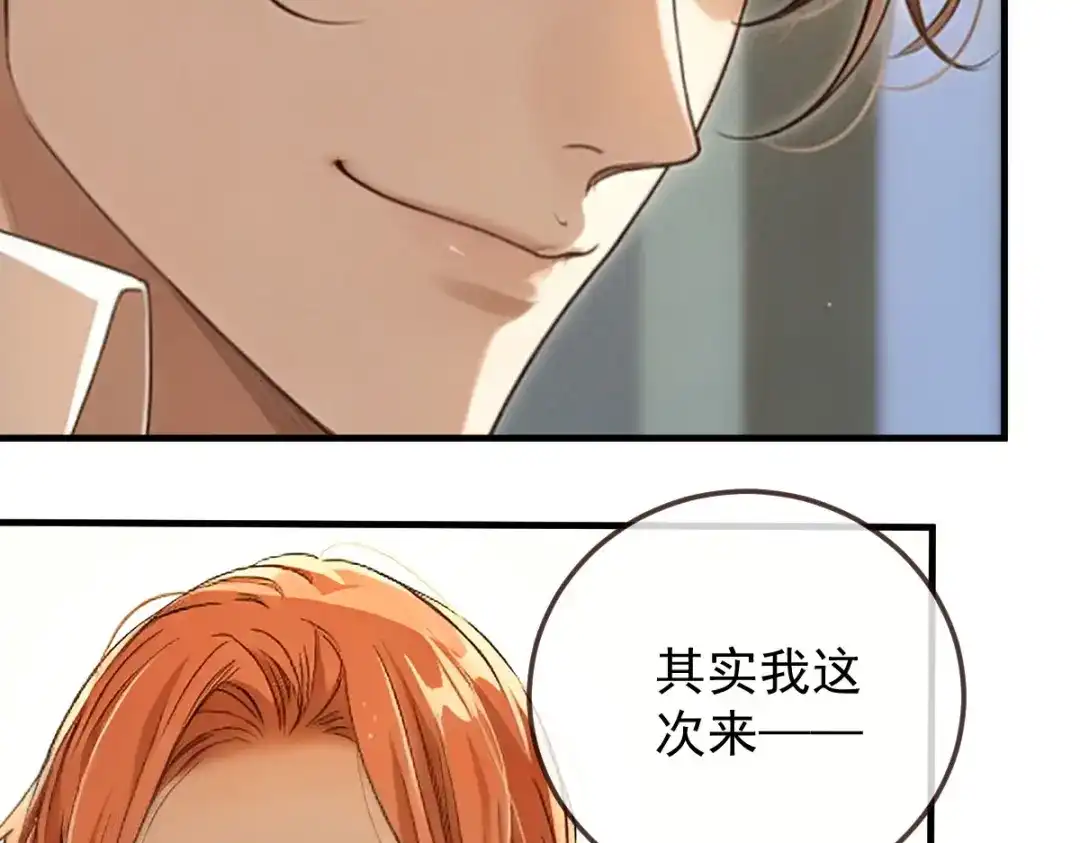 凯洛斯山的十叶花 第58话 我看上他了 第2页