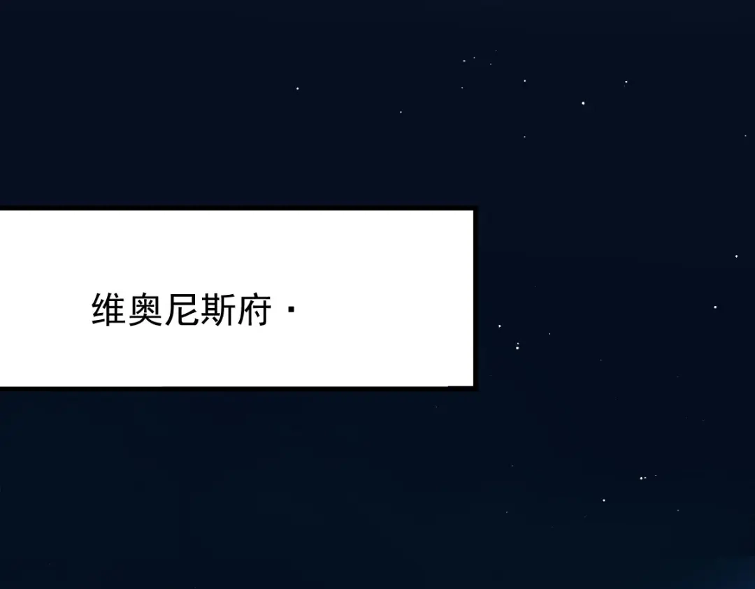 凯洛斯山的十叶花 第58话 我看上他了 第51页