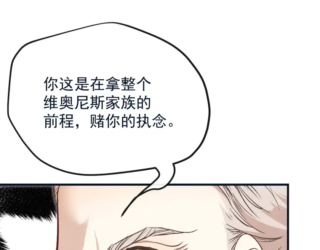 凯洛斯山的十叶花 第59话 毒药草 第1页