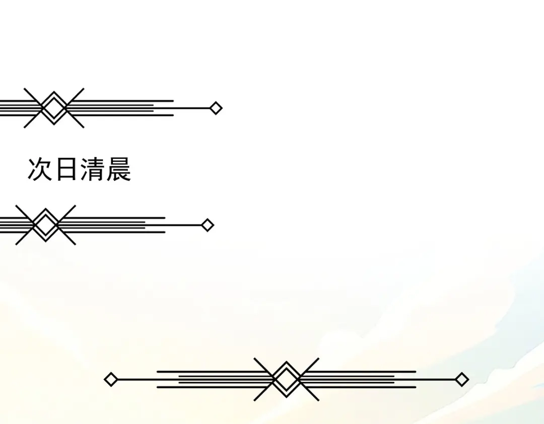 凯洛斯山的十叶花 第59话 毒药草 第104页