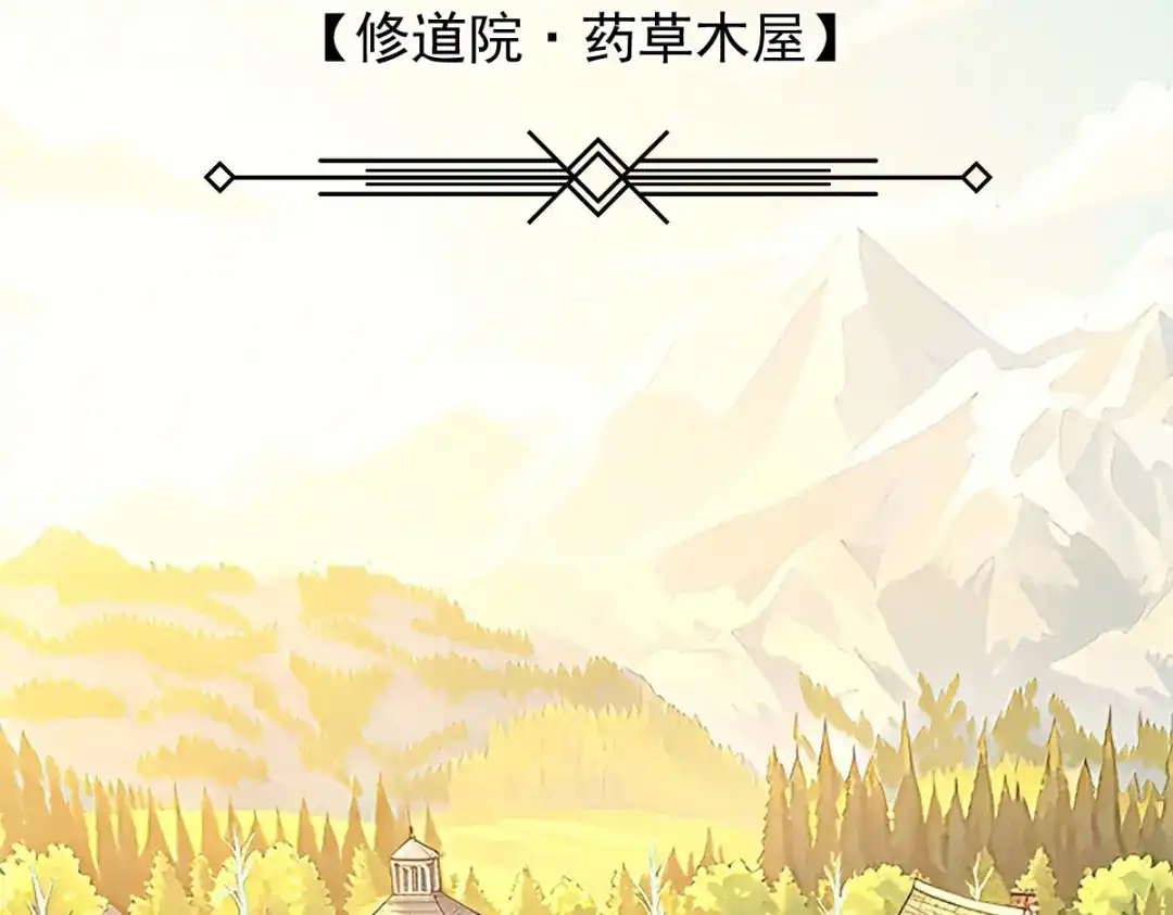 凯洛斯山的十叶花 第59话 毒药草 第105页