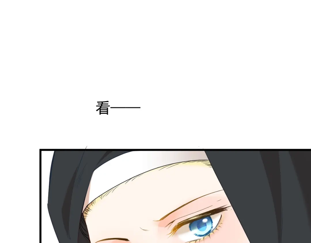 凯洛斯山的十叶花 第59话 毒药草 第111页