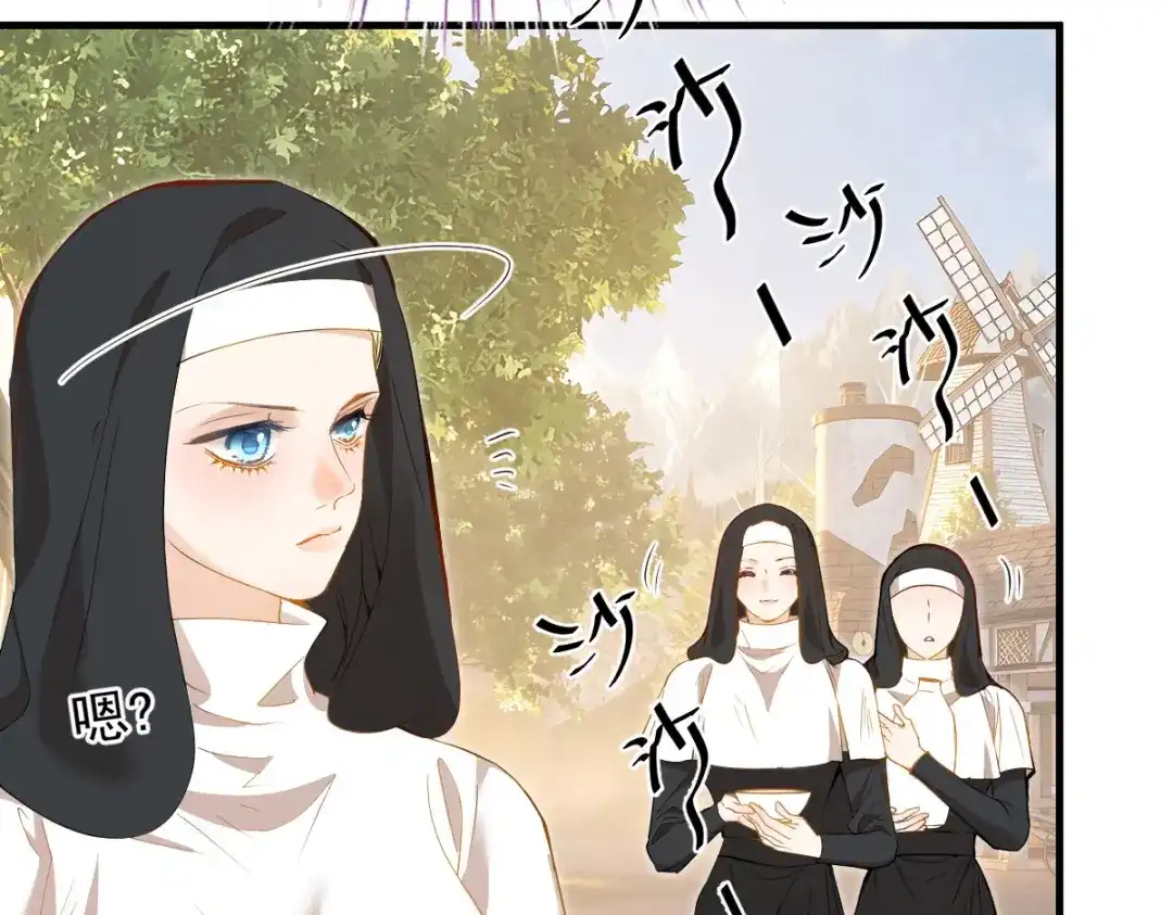 凯洛斯山的十叶花 第59话 毒药草 第117页