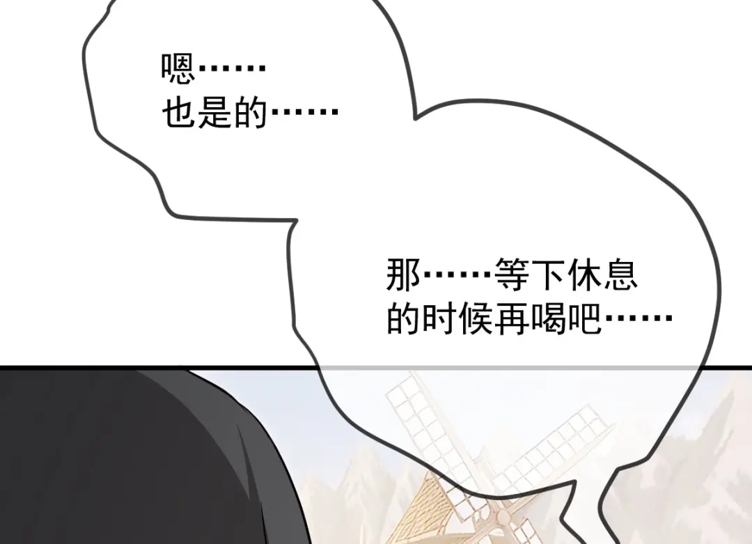 凯洛斯山的十叶花 第59话 毒药草 第131页