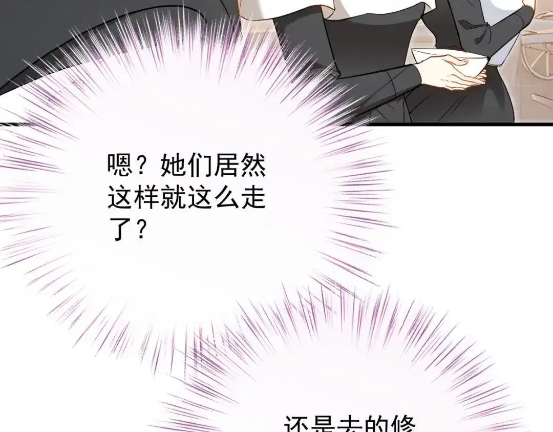 凯洛斯山的十叶花 第59话 毒药草 第133页