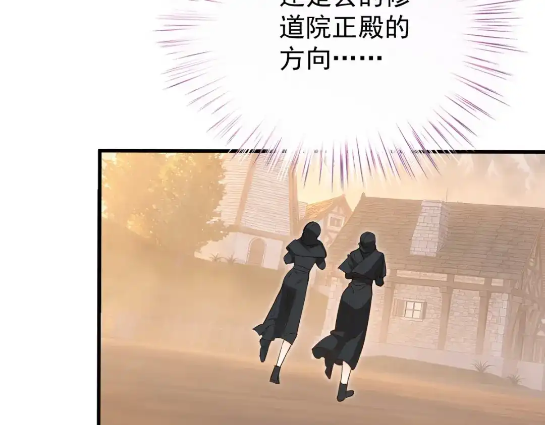 凯洛斯山的十叶花 第59话 毒药草 第134页