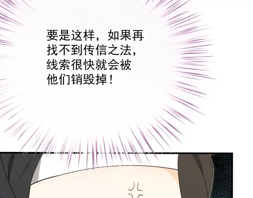 凯洛斯山的十叶花 第59话 毒药草 第137页