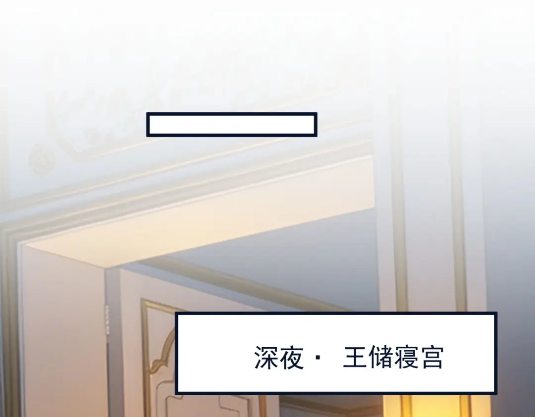凯洛斯山的十叶花 第59话 毒药草 第19页