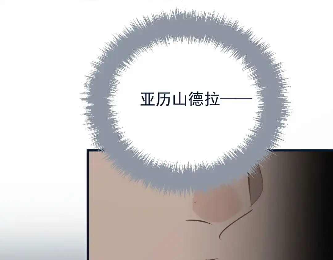 凯洛斯山的十叶花 第59话 毒药草 第29页