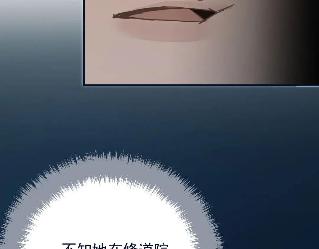 凯洛斯山的十叶花 第59话 毒药草 第30页