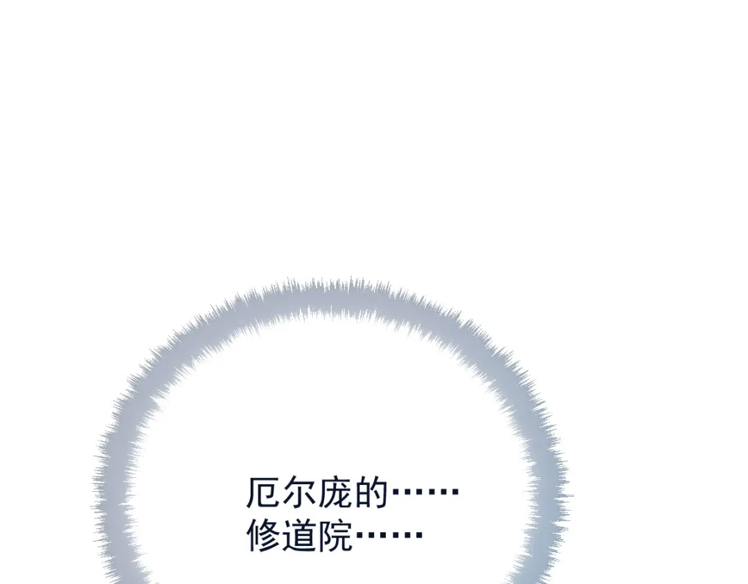 凯洛斯山的十叶花 第59话 毒药草 第35页