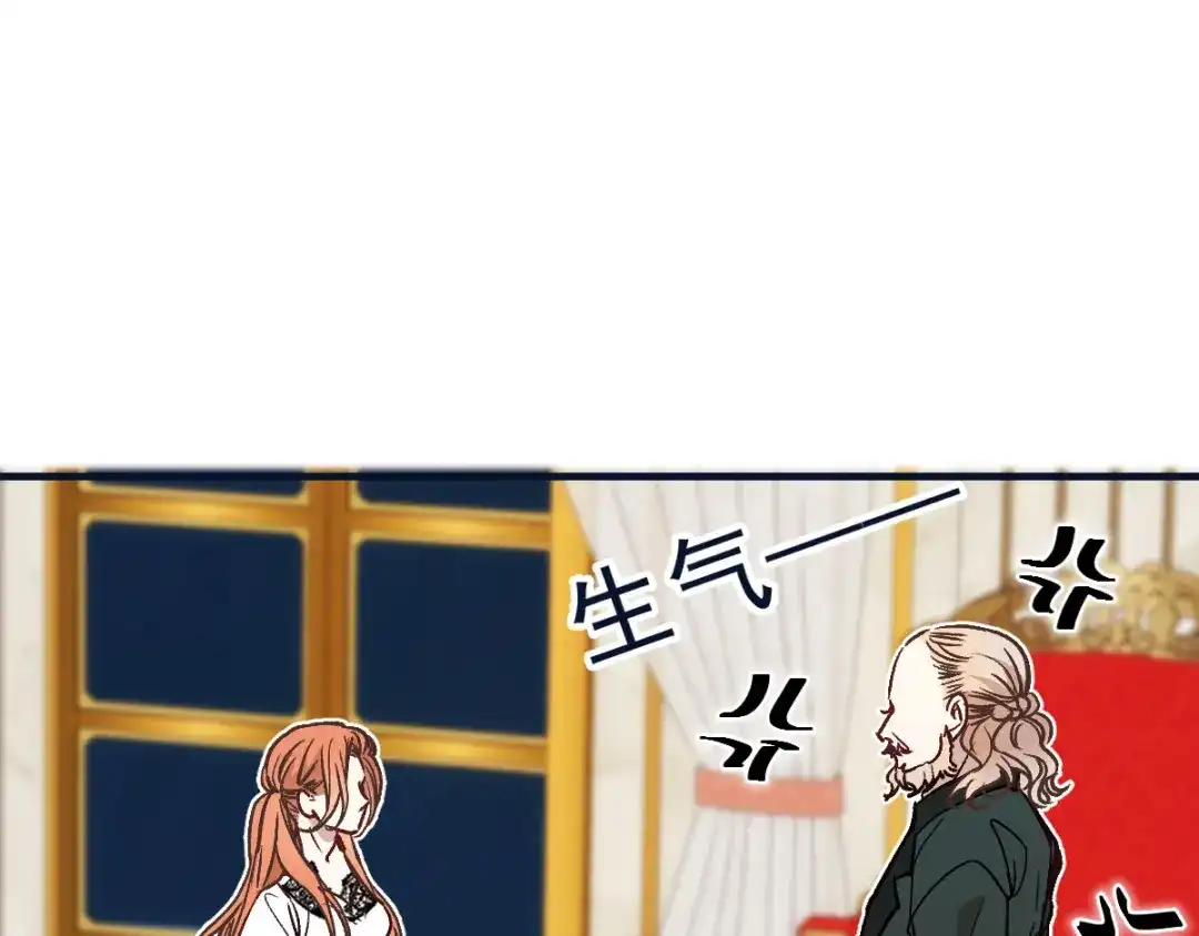 凯洛斯山的十叶花 第59话 毒药草 第5页