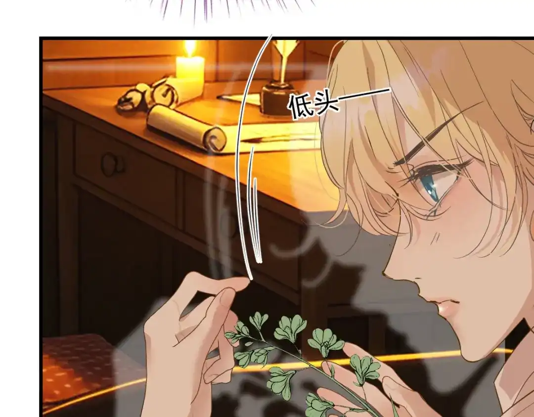 凯洛斯山的十叶花 第59话 毒药草 第51页