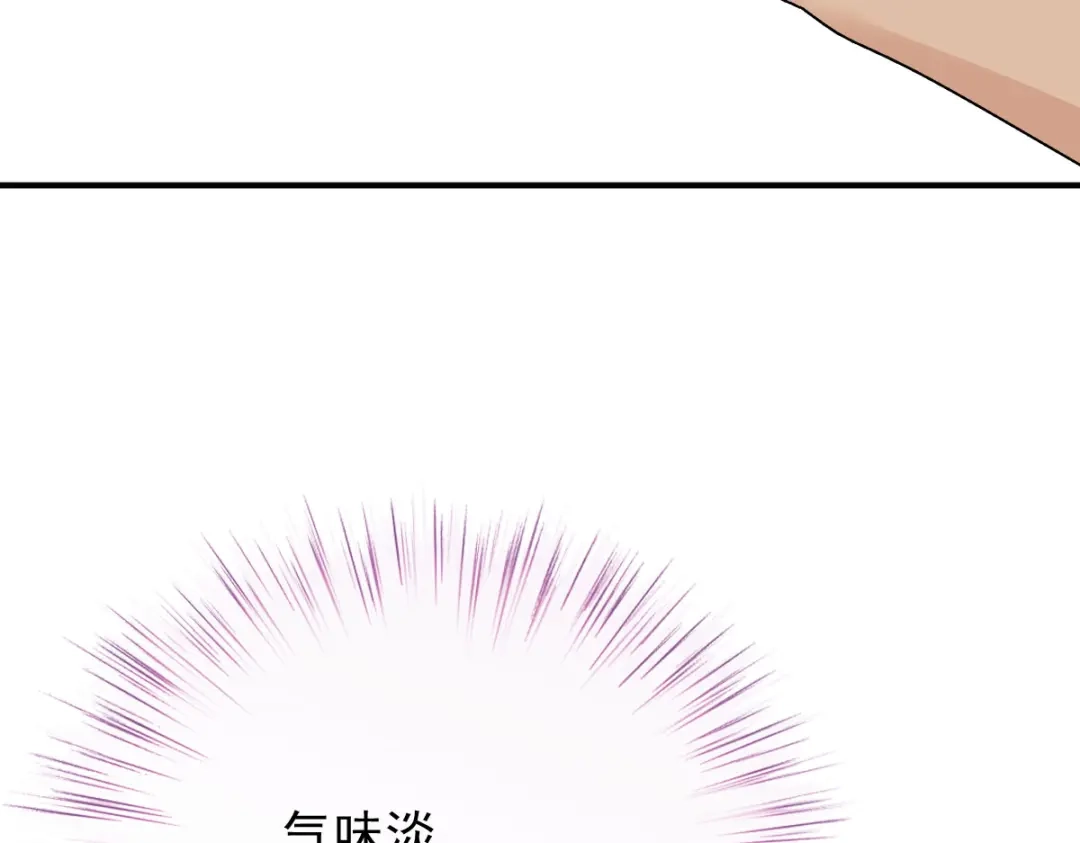 凯洛斯山的十叶花 第59话 毒药草 第56页