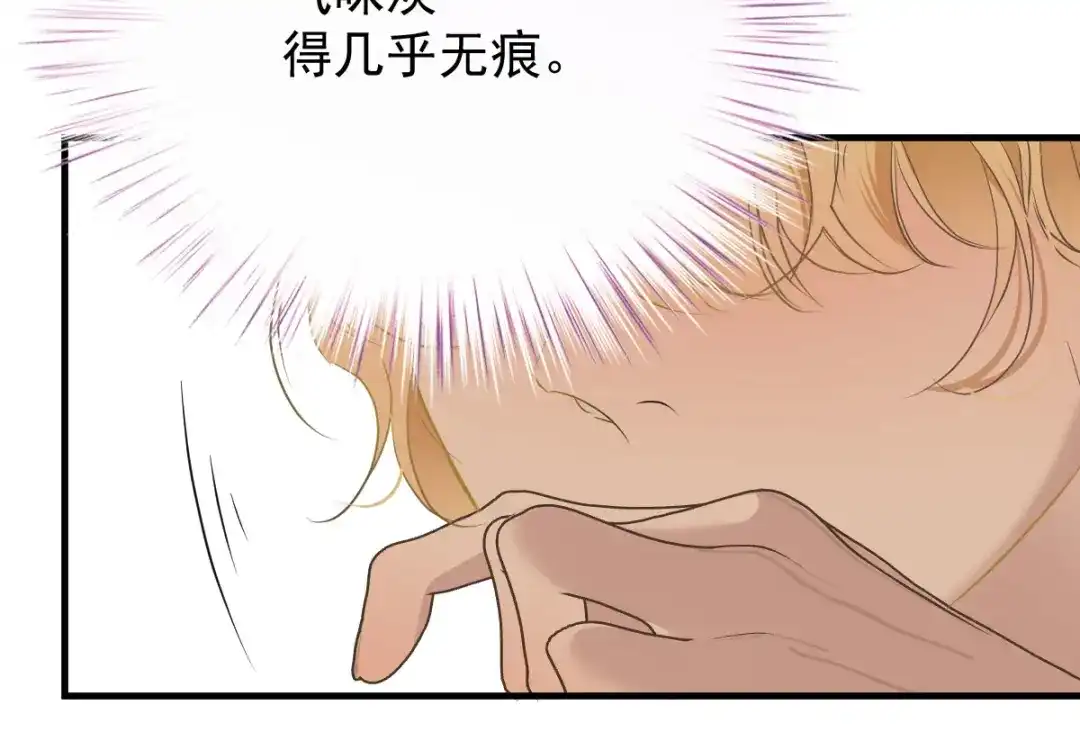 凯洛斯山的十叶花 第59话 毒药草 第57页