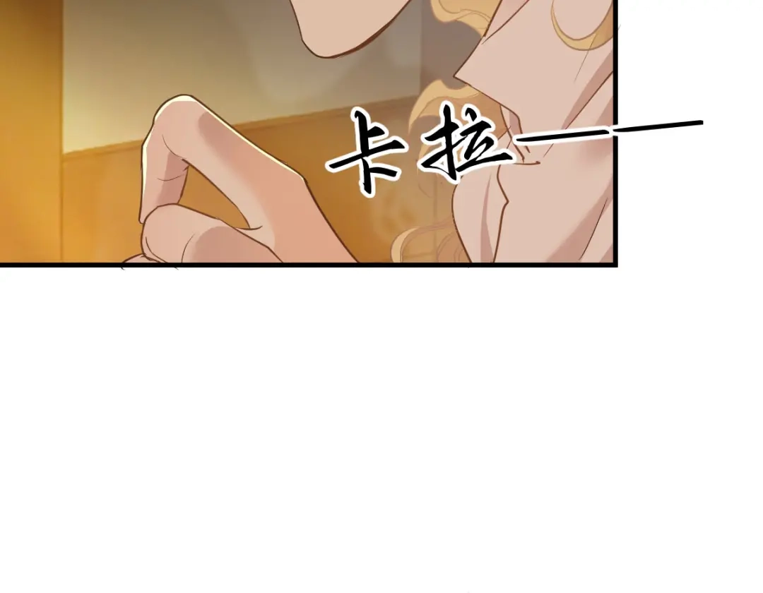 凯洛斯山的十叶花 第59话 毒药草 第65页