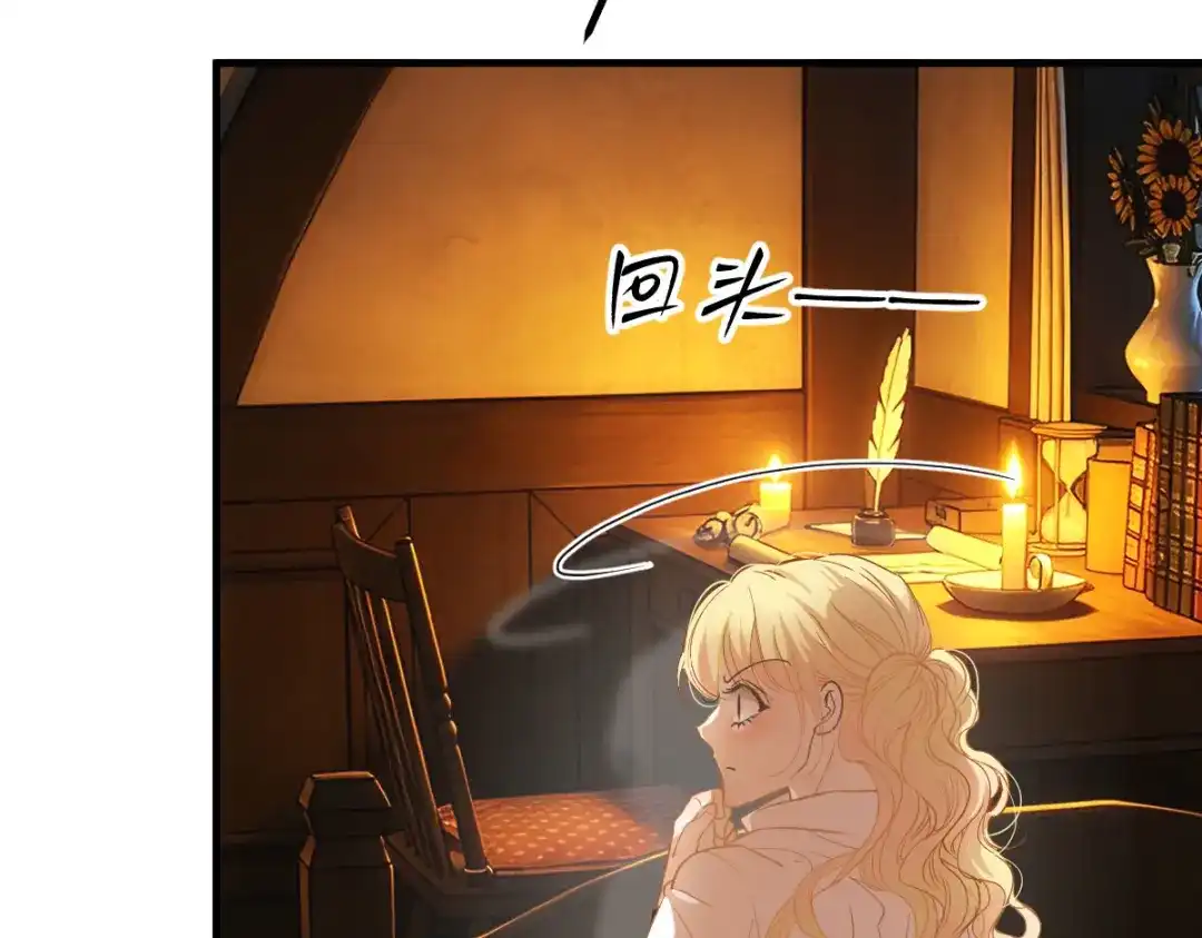 凯洛斯山的十叶花 第59话 毒药草 第67页