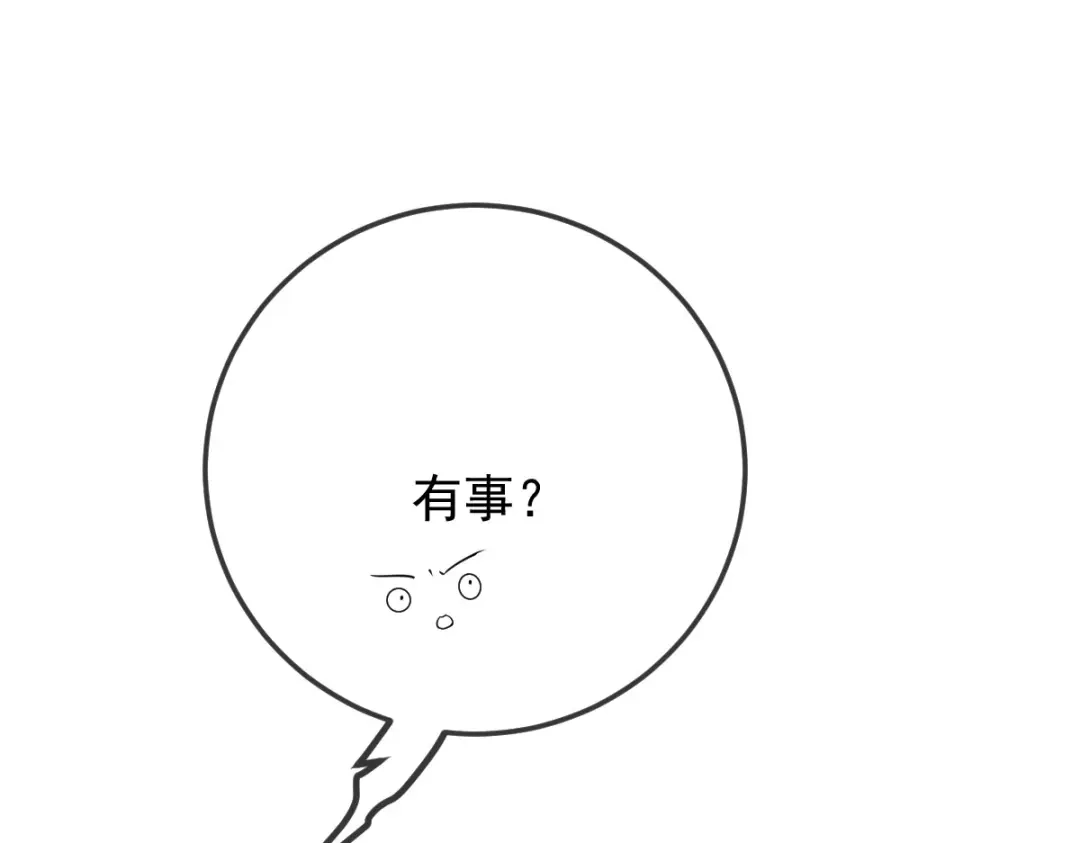 凯洛斯山的十叶花 第59话 毒药草 第70页