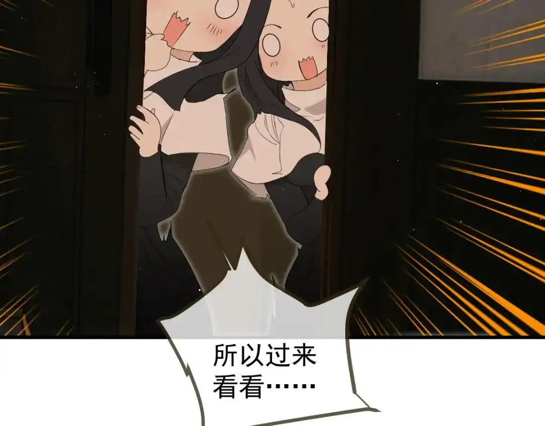 凯洛斯山的十叶花 第59话 毒药草 第72页