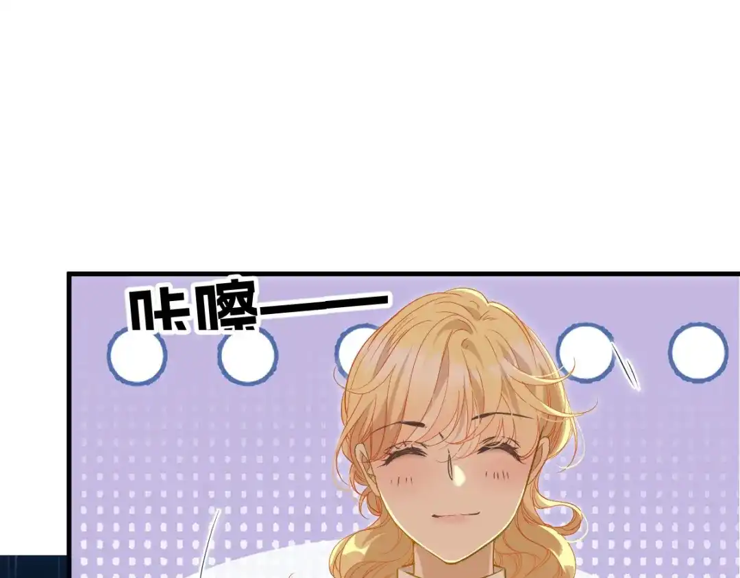 凯洛斯山的十叶花 第59话 毒药草 第83页