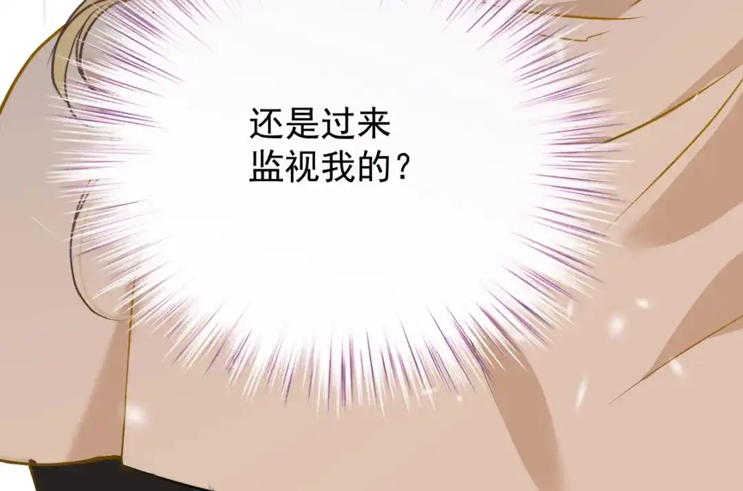 凯洛斯山的十叶花 第59话 毒药草 第88页
