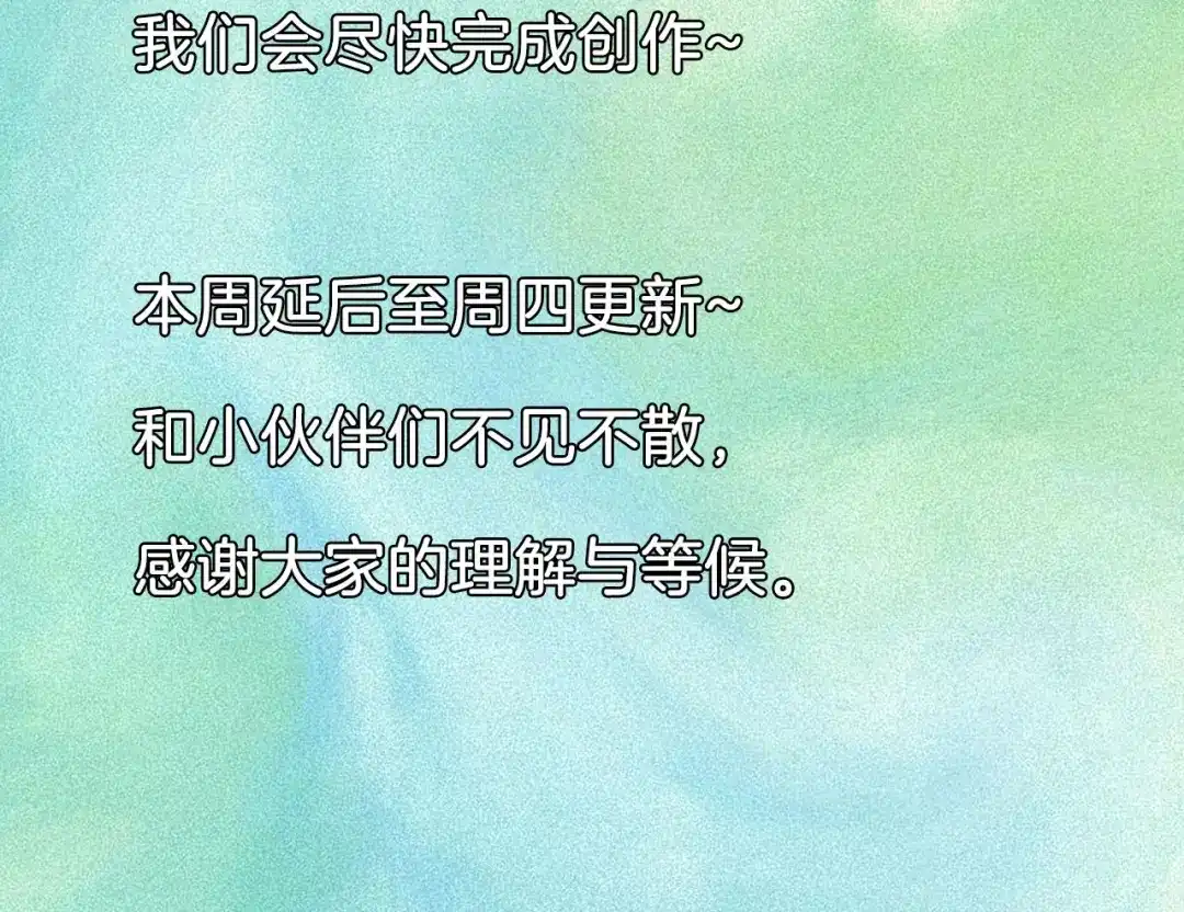 尤物 延更小通知 第2页