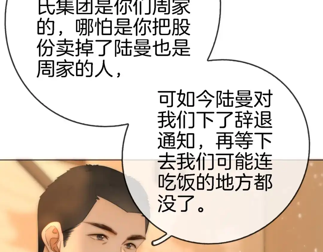 尤物 第一百八十八话 这个人是。。 第10页