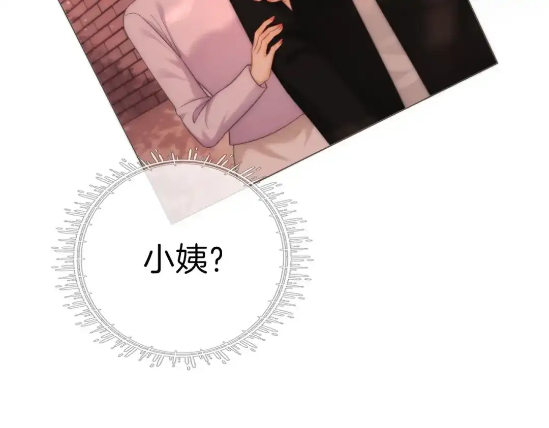 尤物 第一百八十八话 这个人是。。 第107页