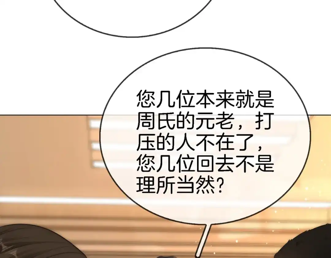 尤物 第一百八十八话 这个人是。。 第12页