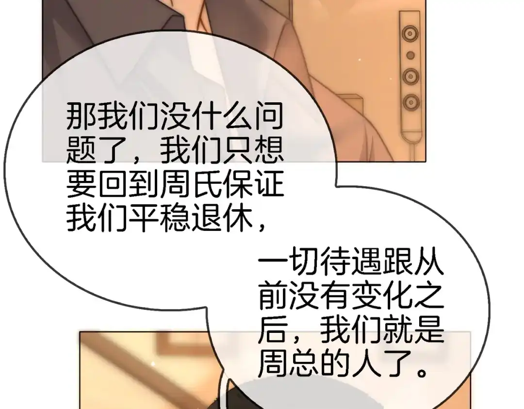 尤物 第一百八十八话 这个人是。。 第16页
