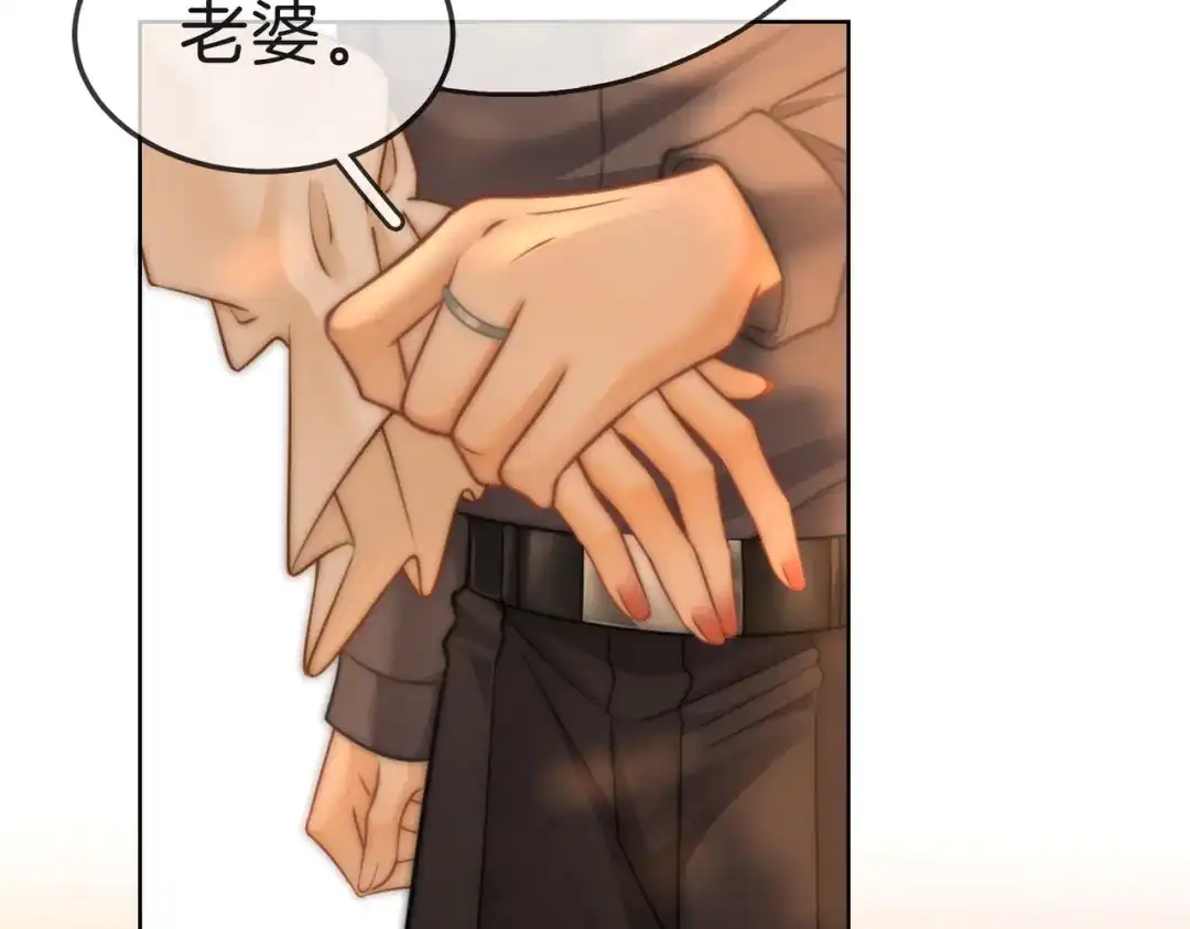 尤物 第一百八十八话 这个人是。。 第21页