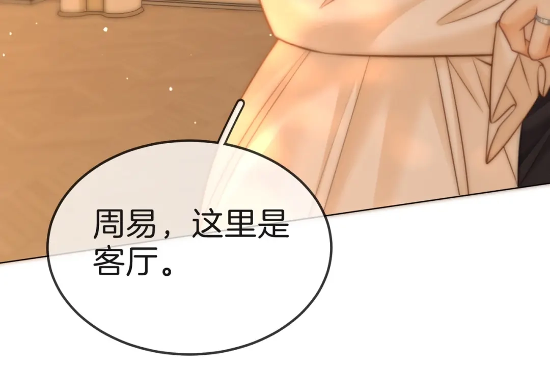 尤物 第一百八十八话 这个人是。。 第24页