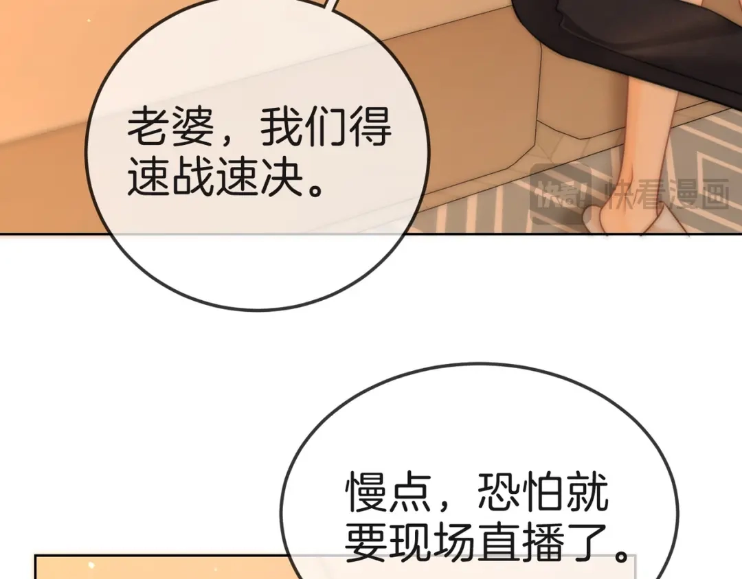 尤物 第一百八十八话 这个人是。。 第27页